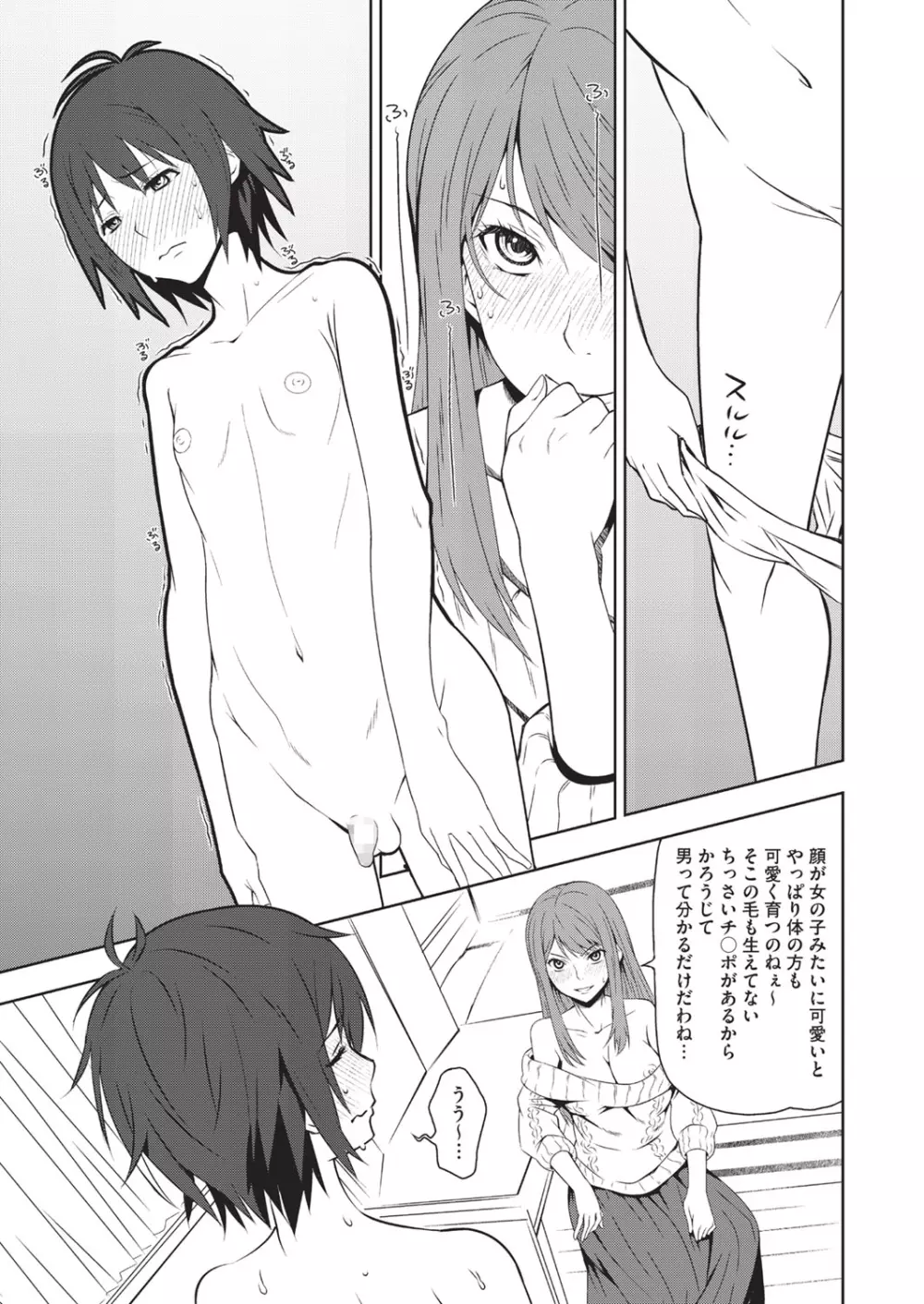 ハーフボックス Page.69
