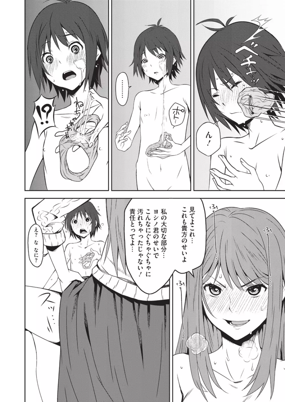 ハーフボックス Page.70