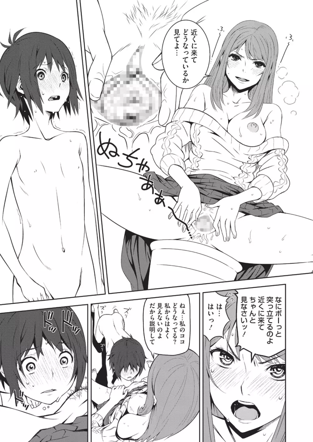 ハーフボックス Page.71