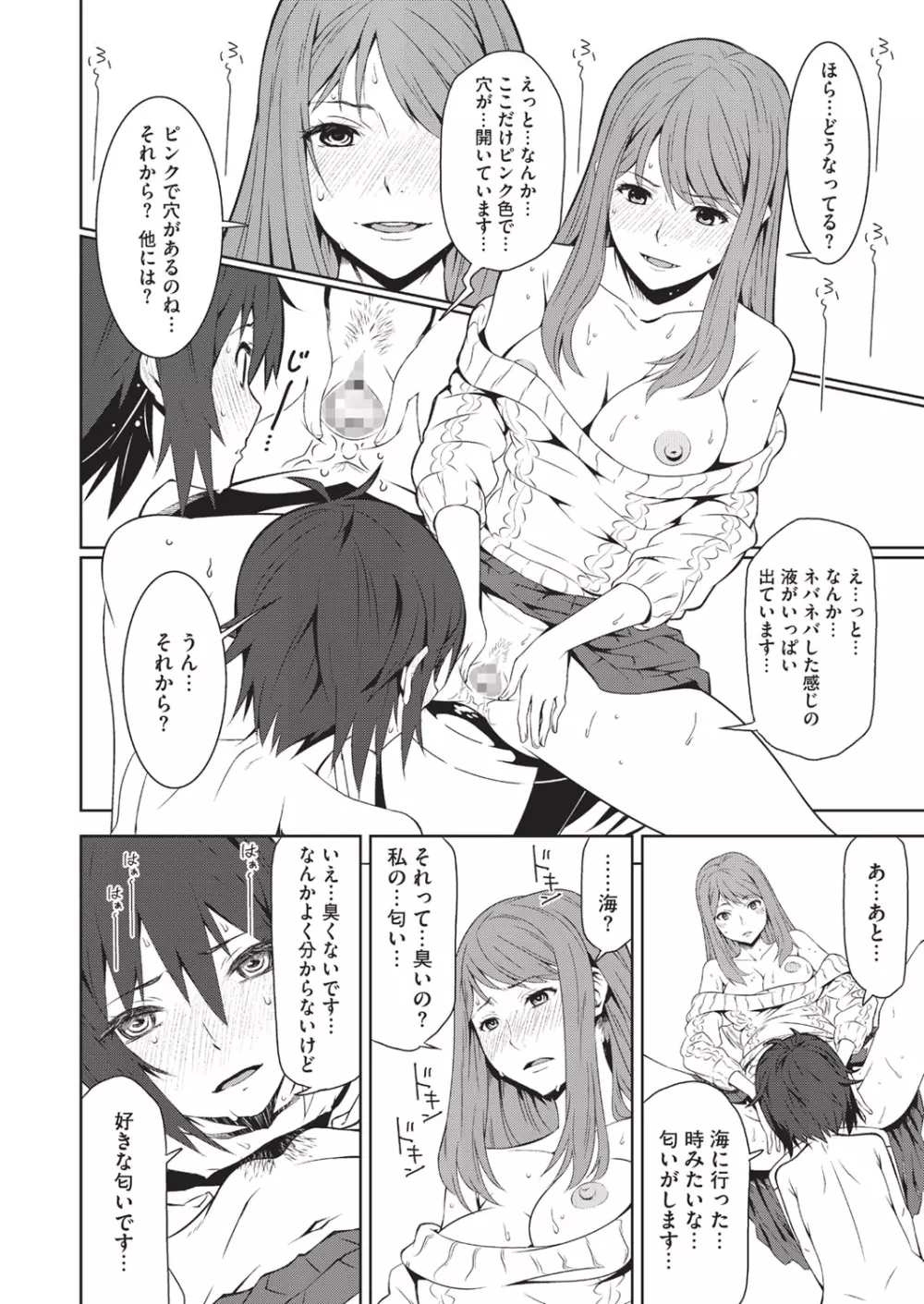 ハーフボックス Page.72