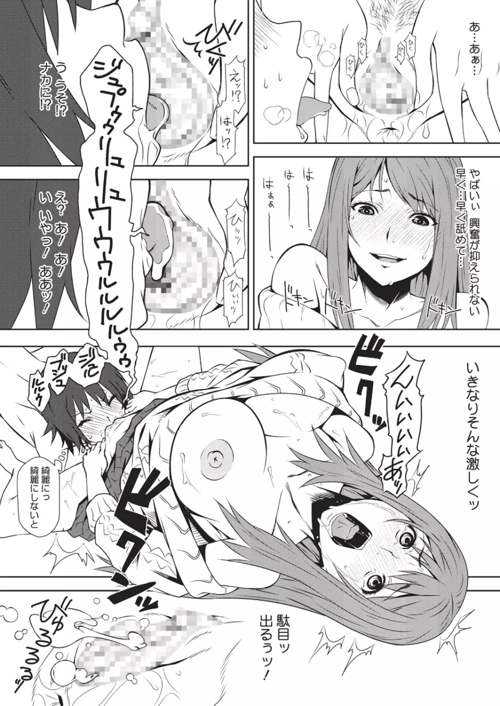 ハーフボックス Page.76