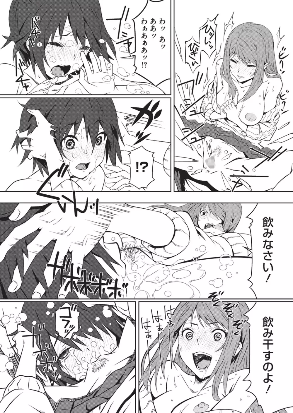 ハーフボックス Page.77