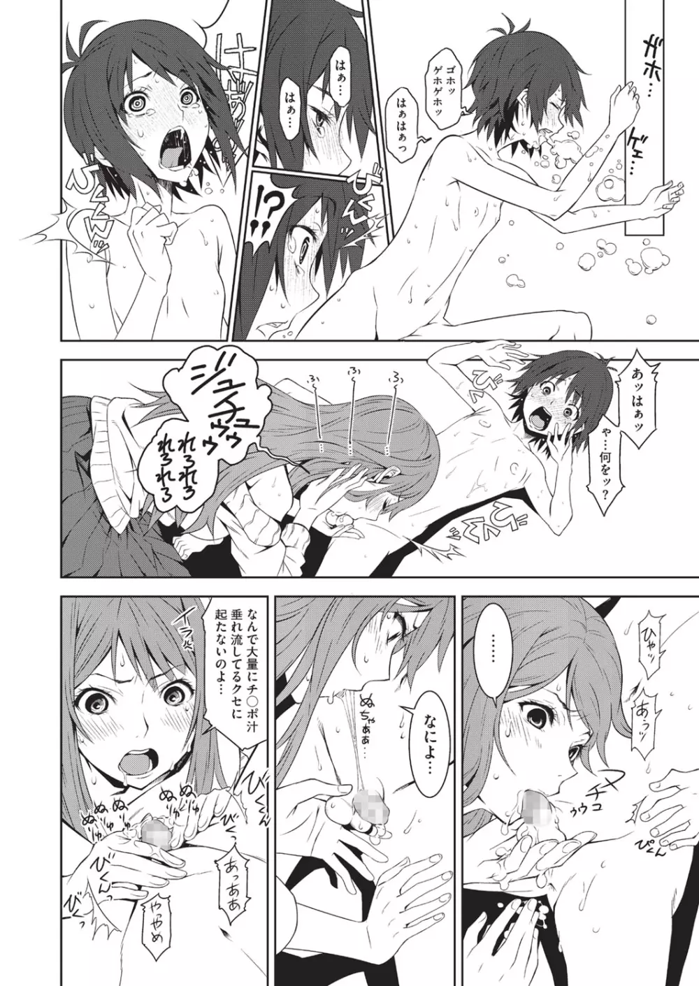 ハーフボックス Page.78