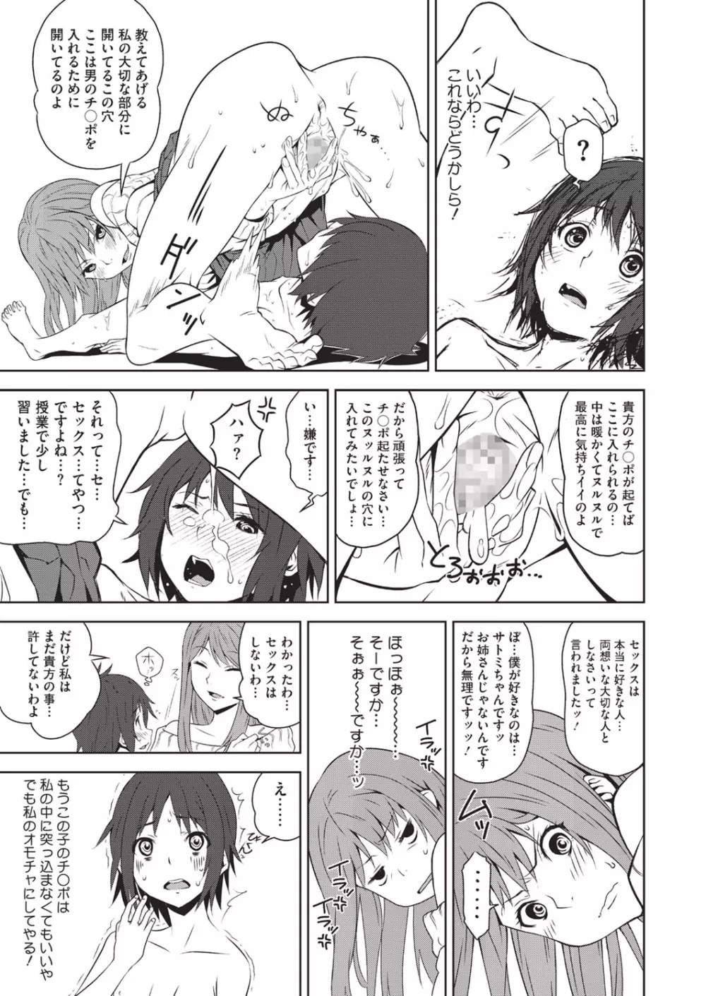 ハーフボックス Page.79