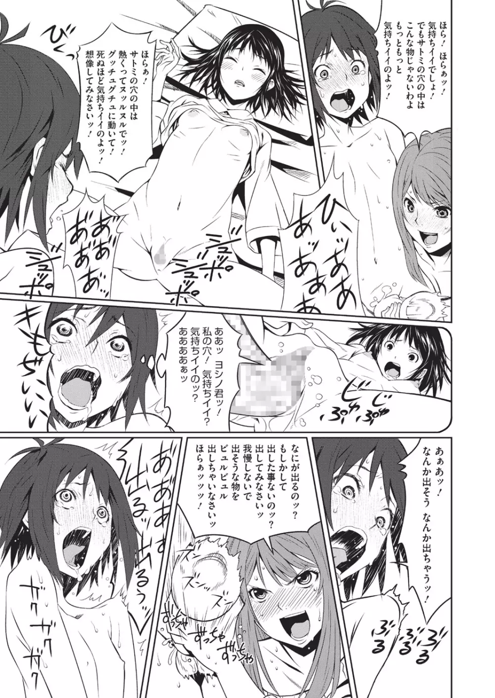 ハーフボックス Page.83