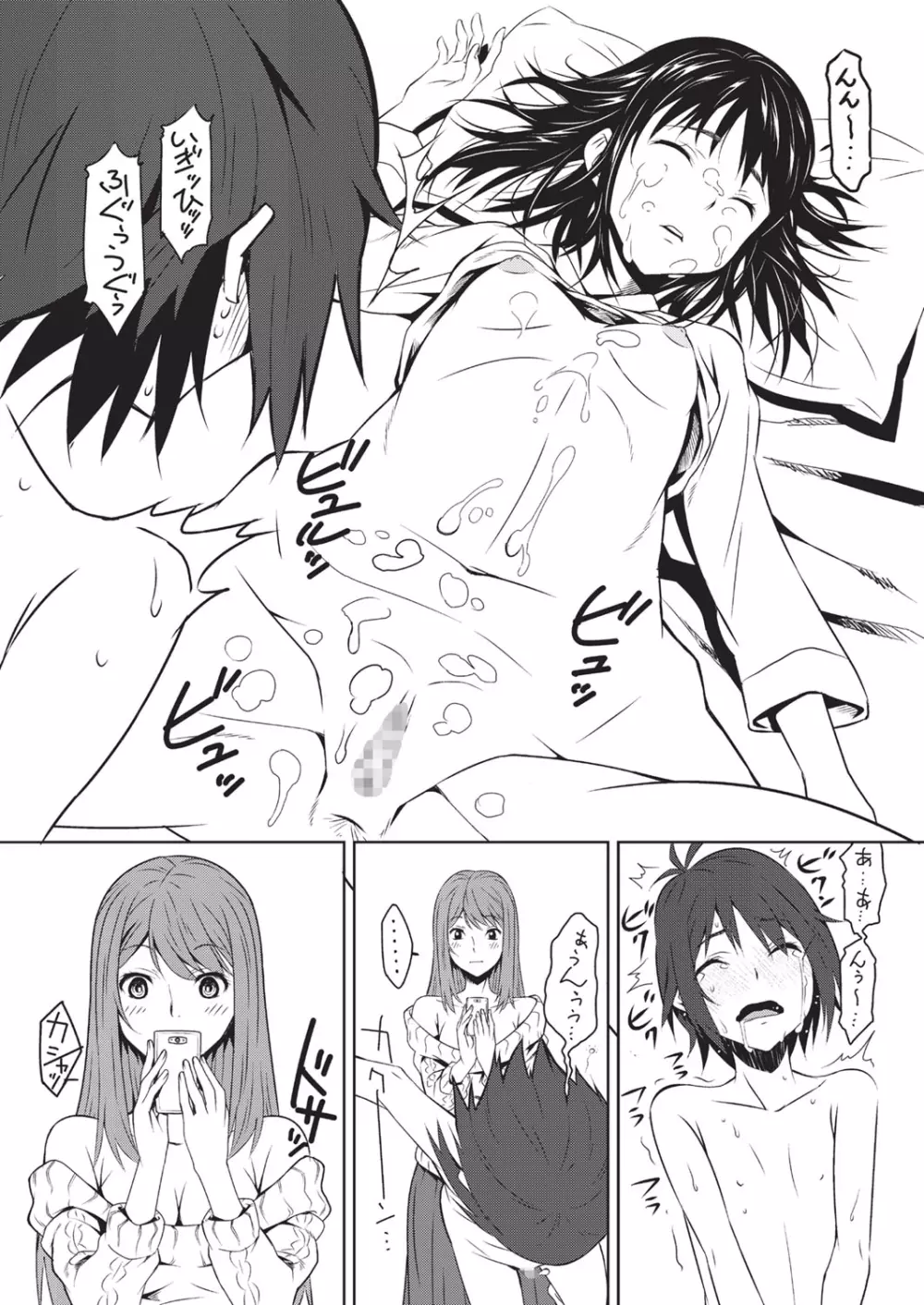 ハーフボックス Page.85