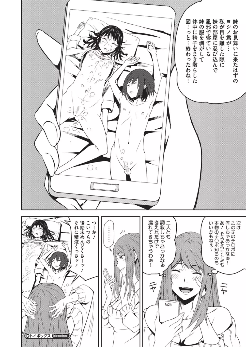 ハーフボックス Page.86