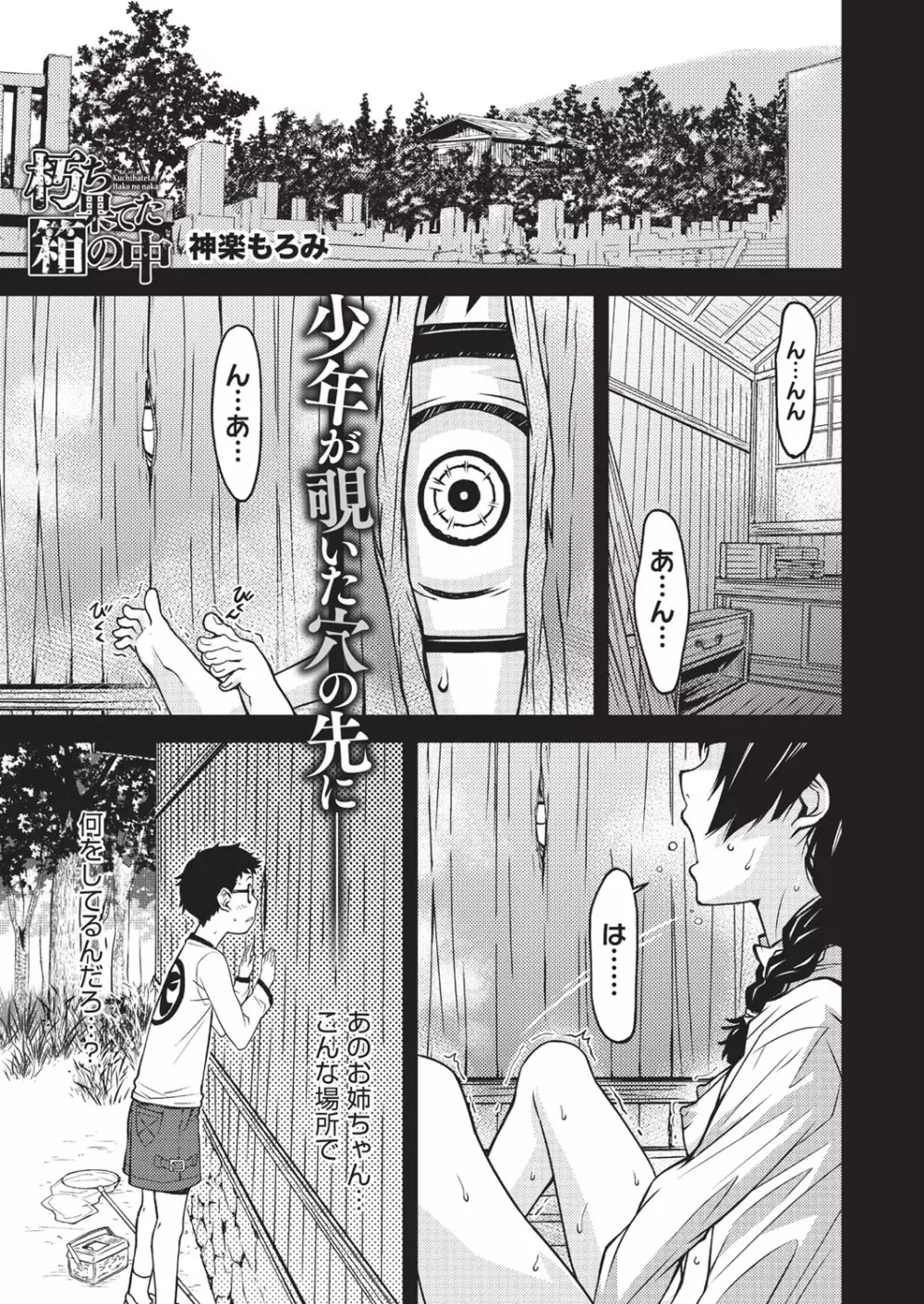 ハーフボックス Page.87