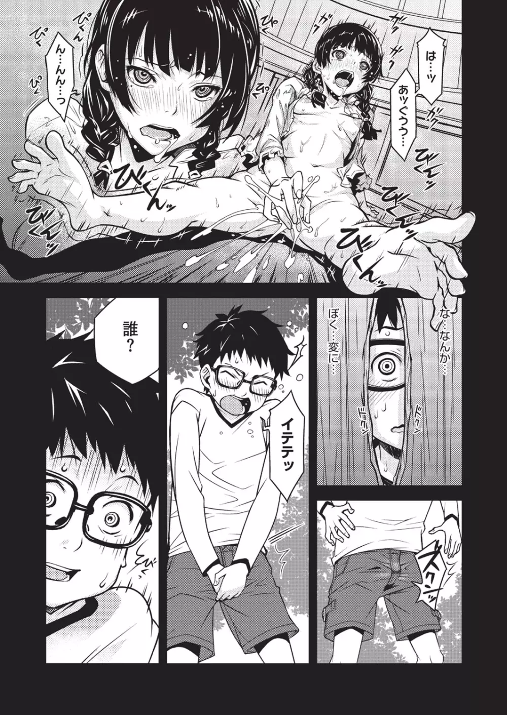 ハーフボックス Page.89