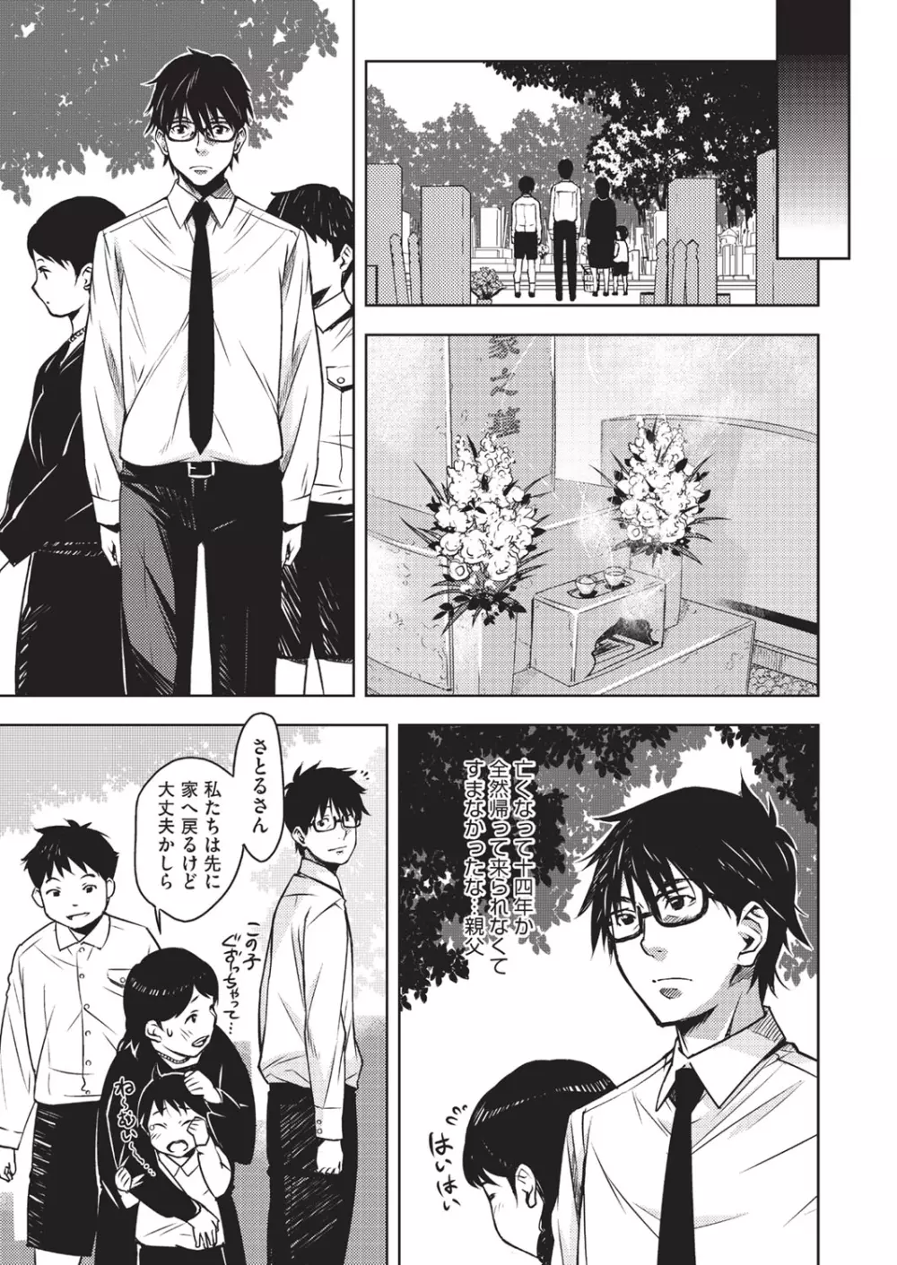ハーフボックス Page.91