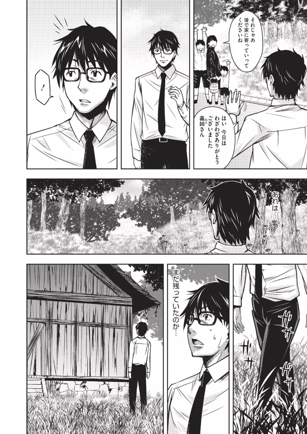 ハーフボックス Page.92