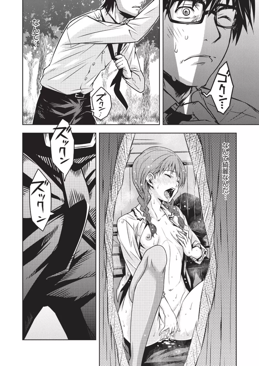 ハーフボックス Page.98