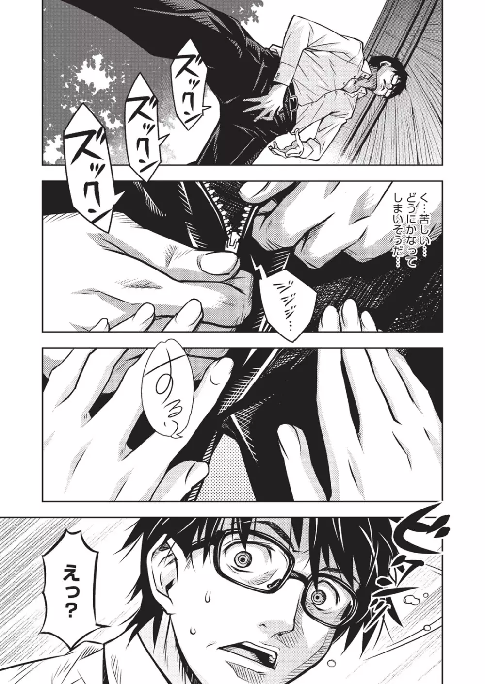 ハーフボックス Page.99