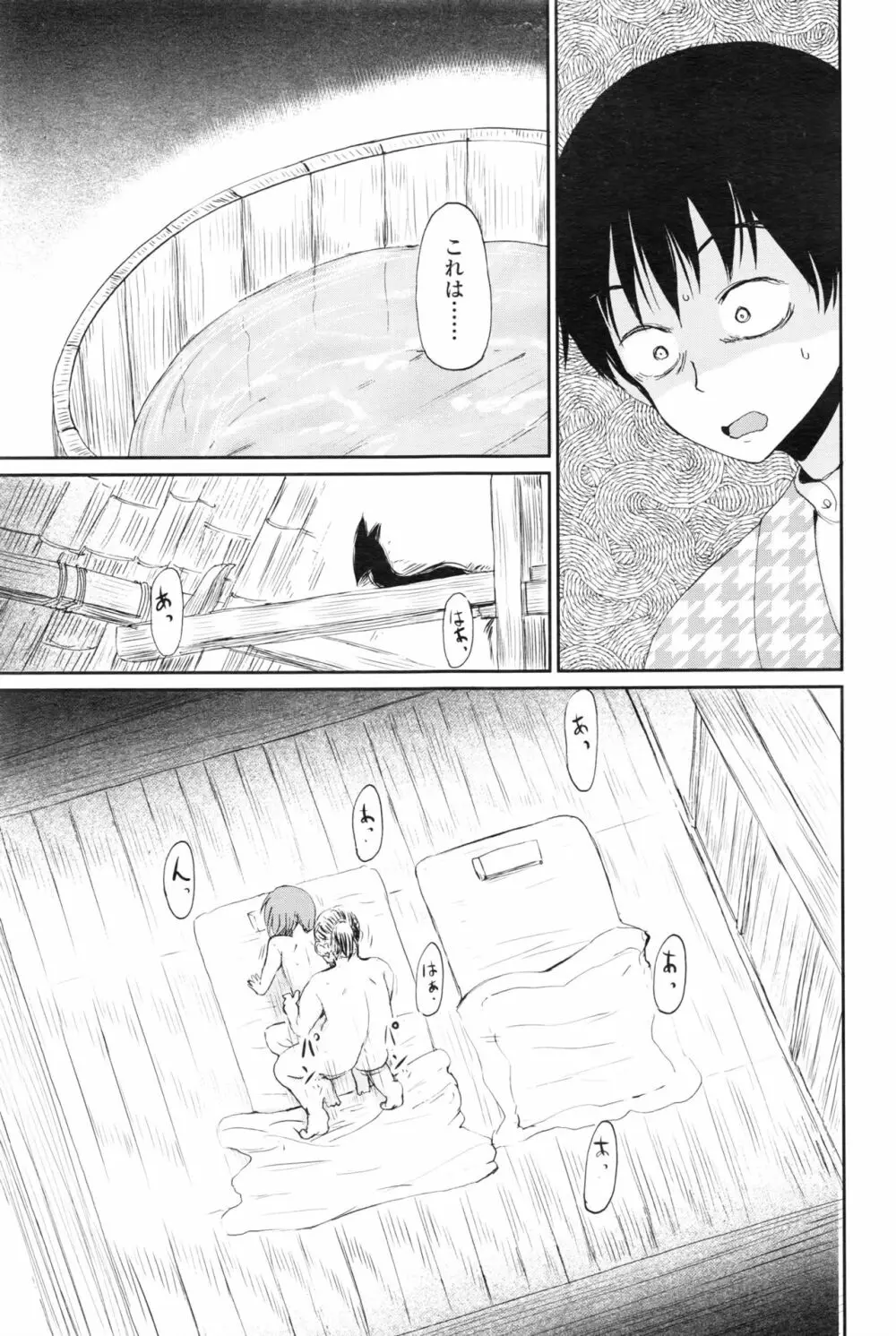 永遠娘 壱 Page.120