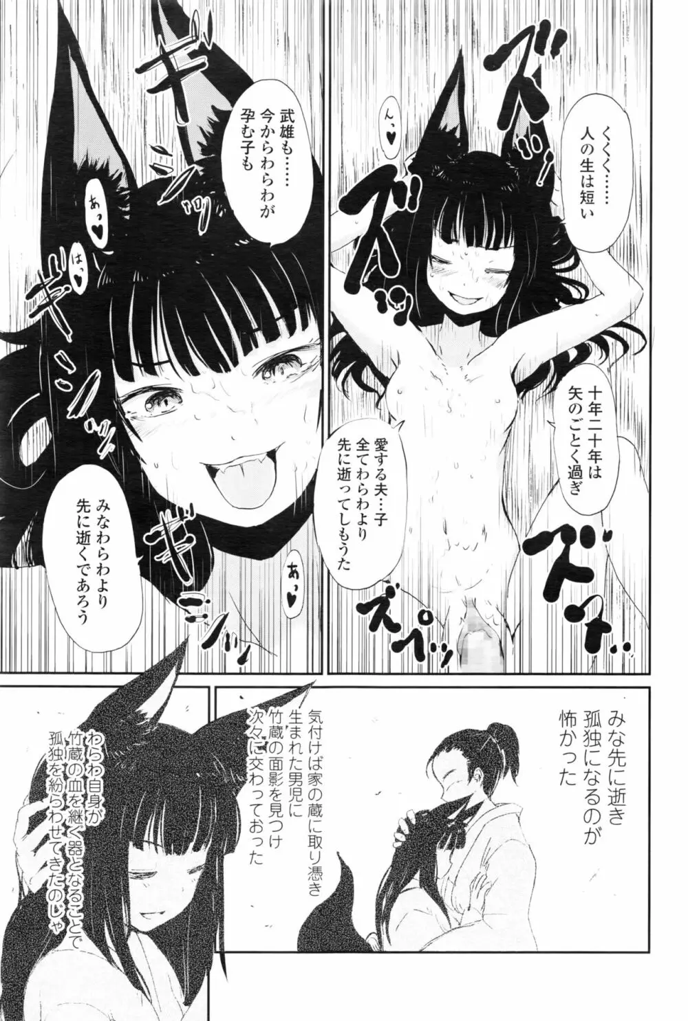 永遠娘 壱 Page.134