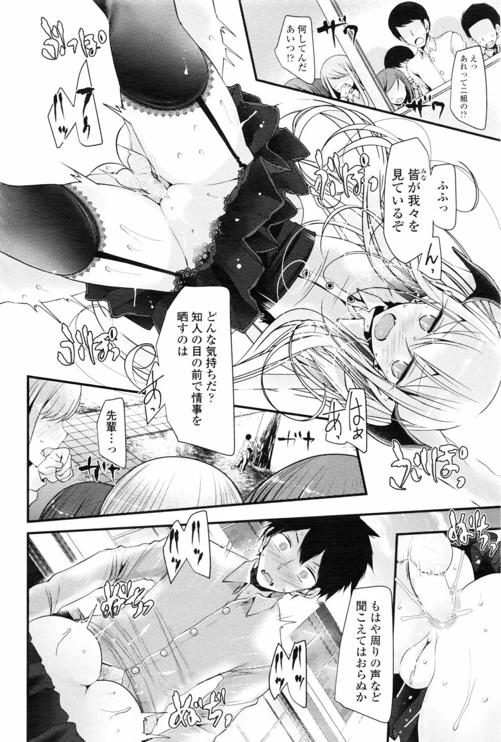 永遠娘 壱 Page.169