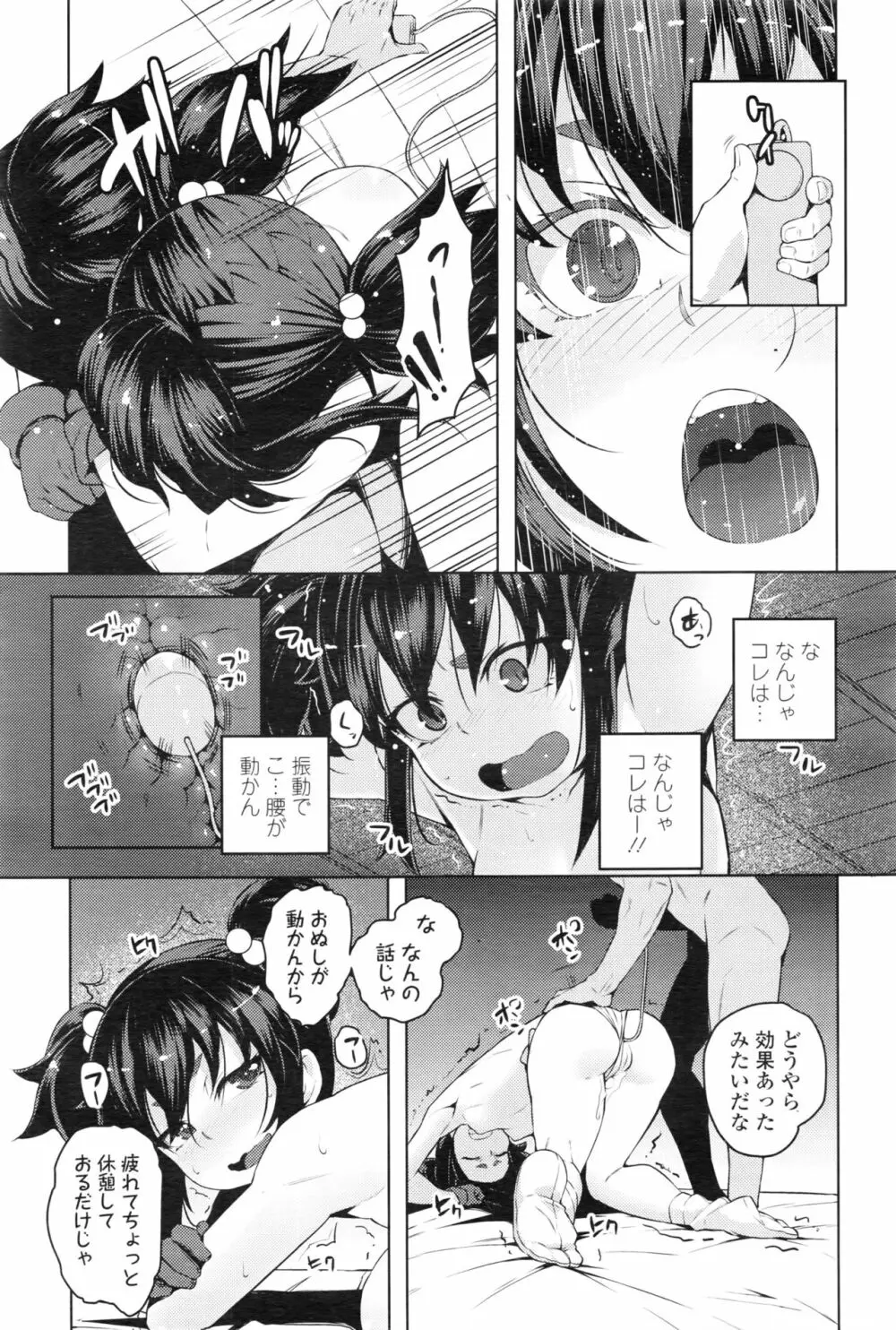 永遠娘 壱 Page.186