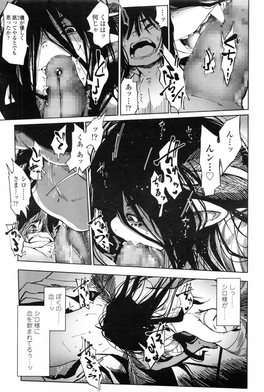 永遠娘 壱 Page.240