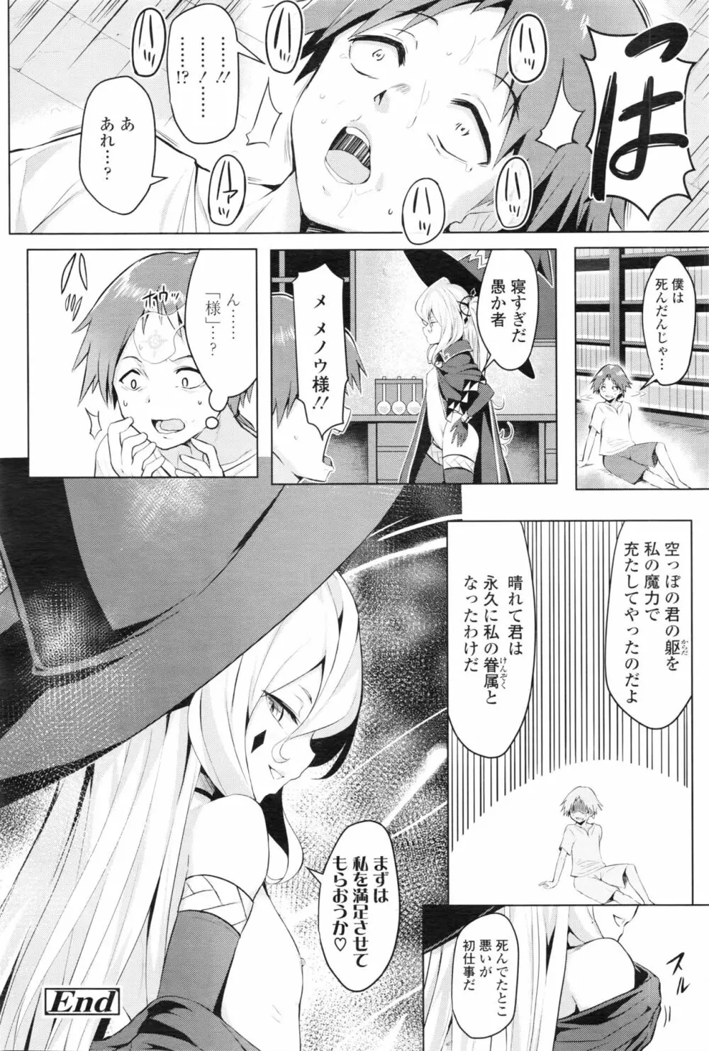 永遠娘 壱 Page.325