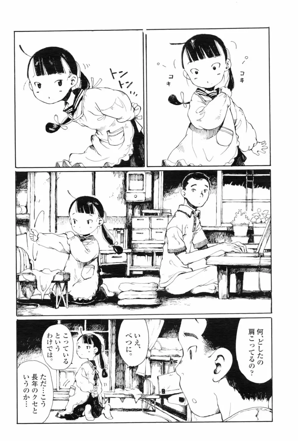 永遠娘 壱 Page.389