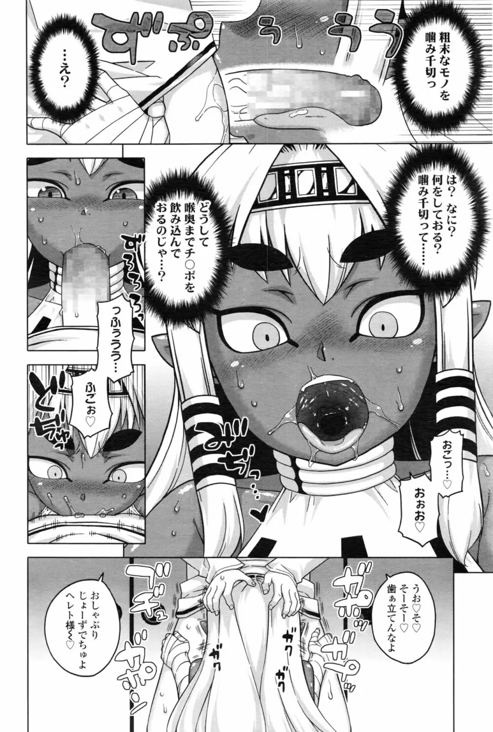 永遠娘 壱 Page.59