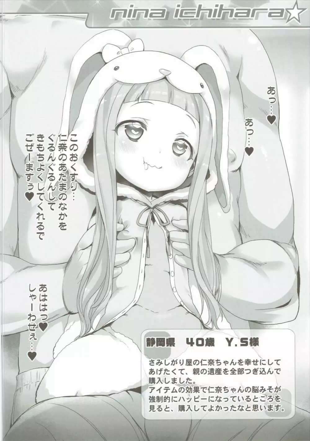 Okosama Okusuri Produce! + Page.9