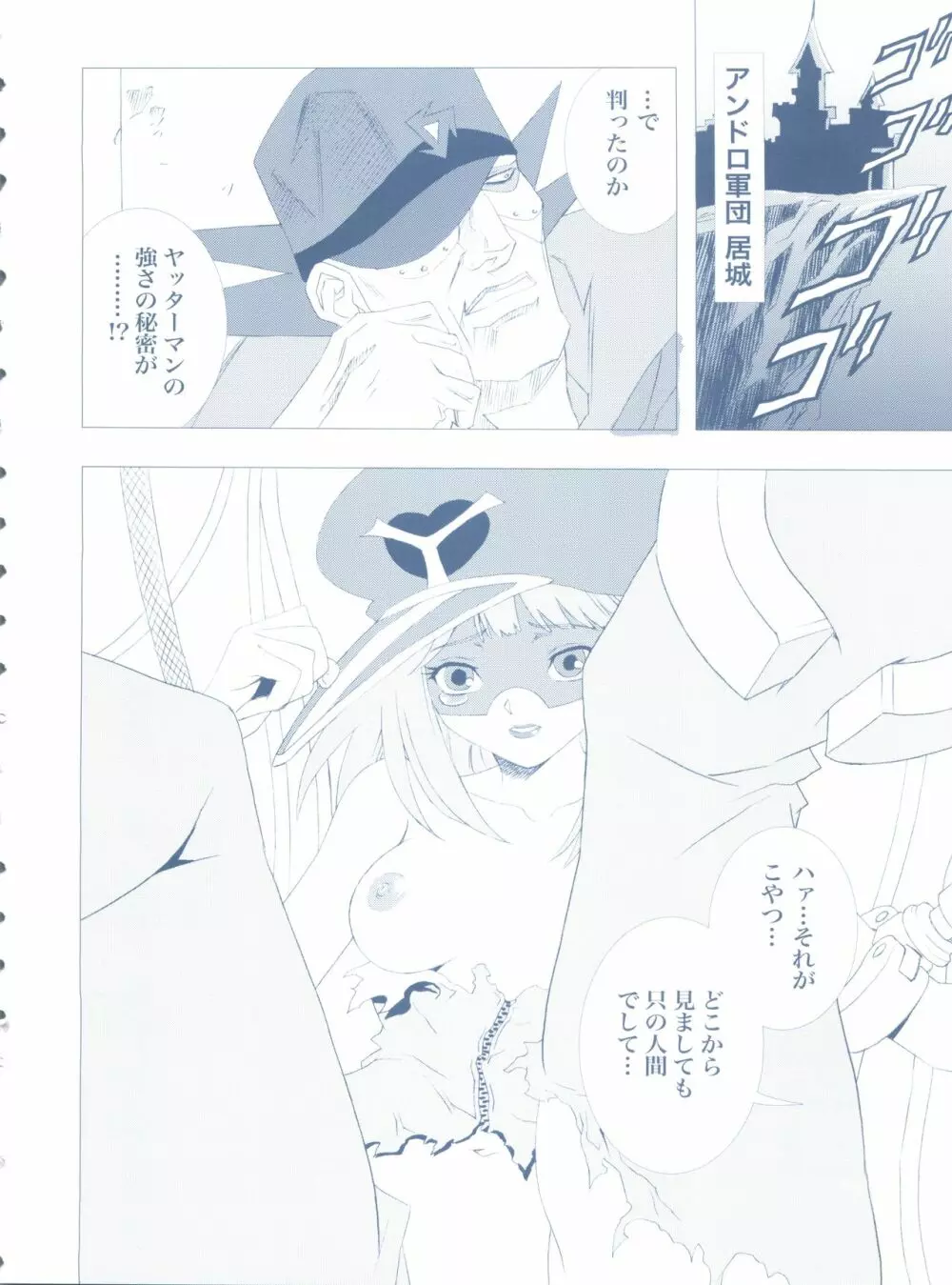 bit ビット Page.11