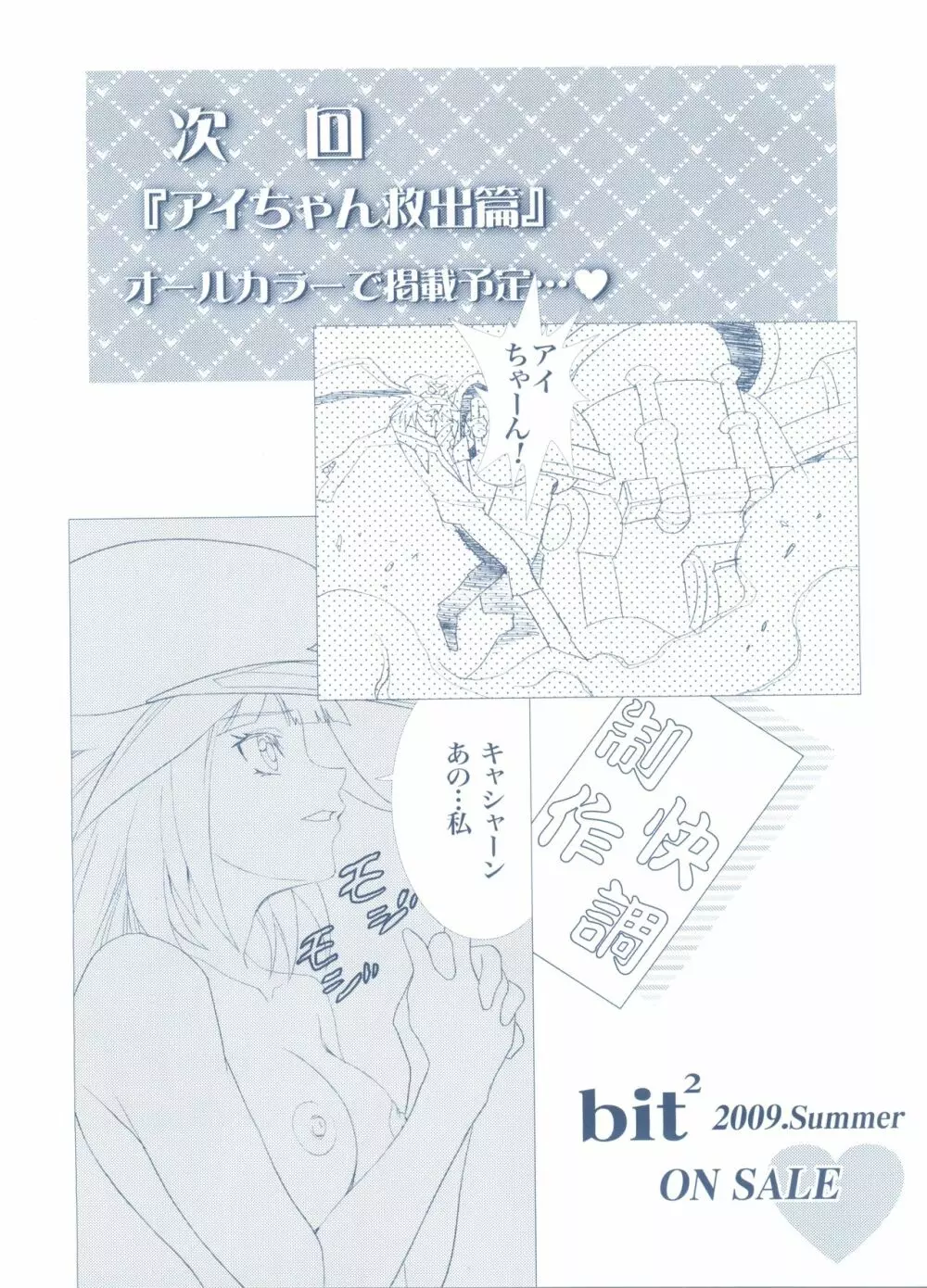 bit ビット Page.20