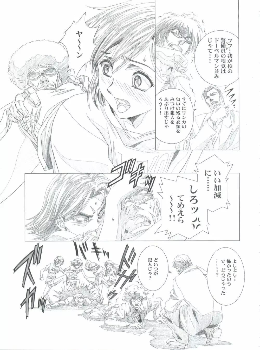 bit ビット Page.56