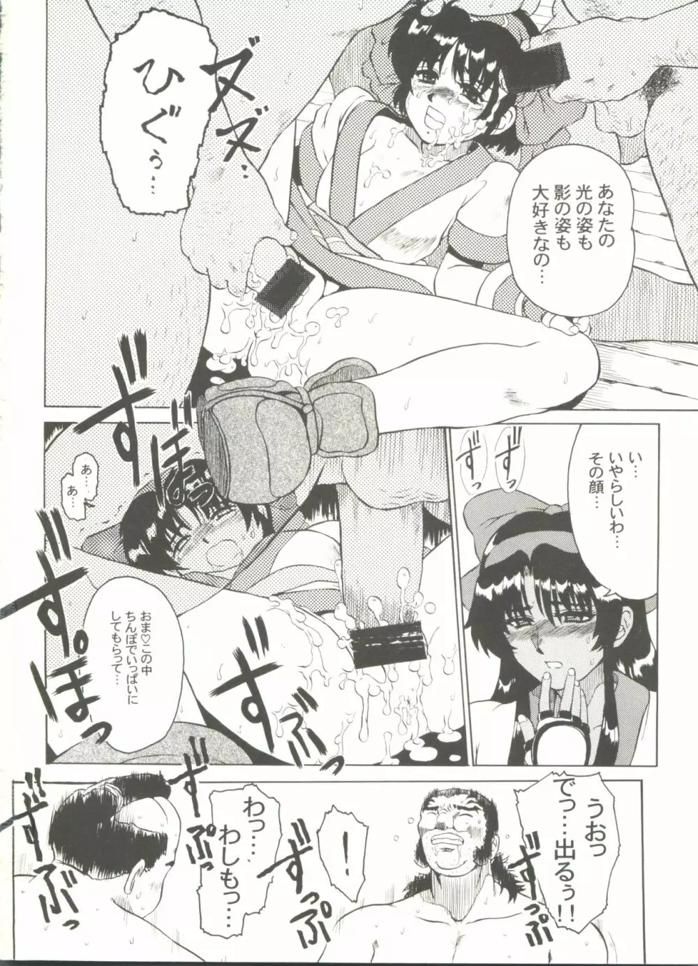 同人アンソロジー美少女組8 Page.20