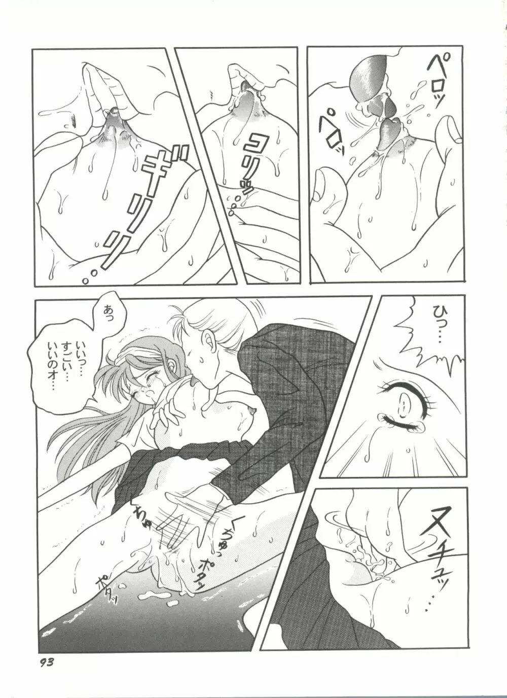 同人アンソロジー美少女組8 Page.97