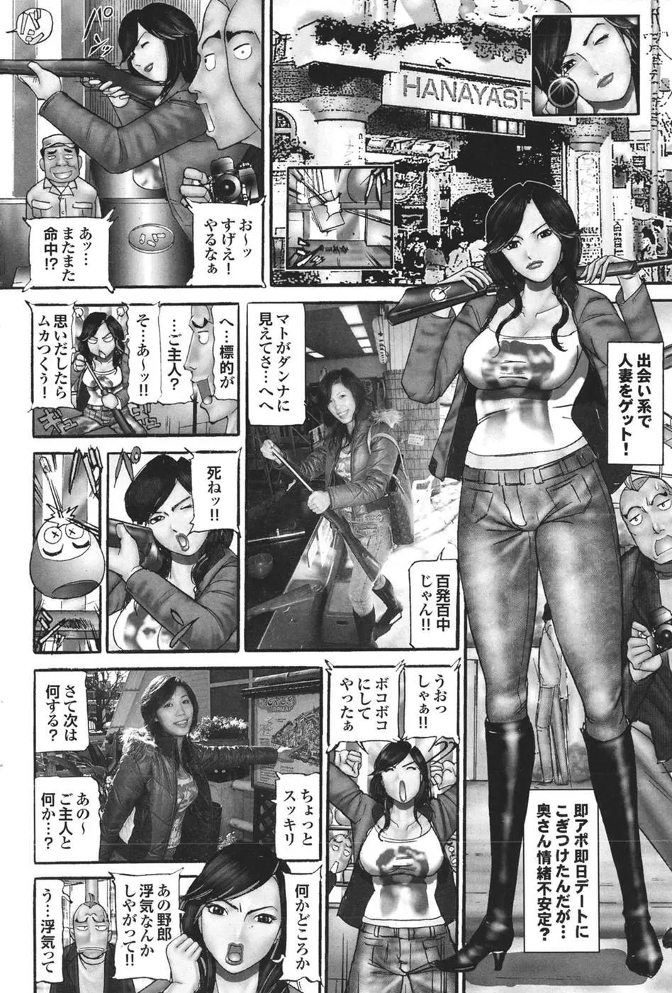 Mitsu-Man Vol.08 Page.127