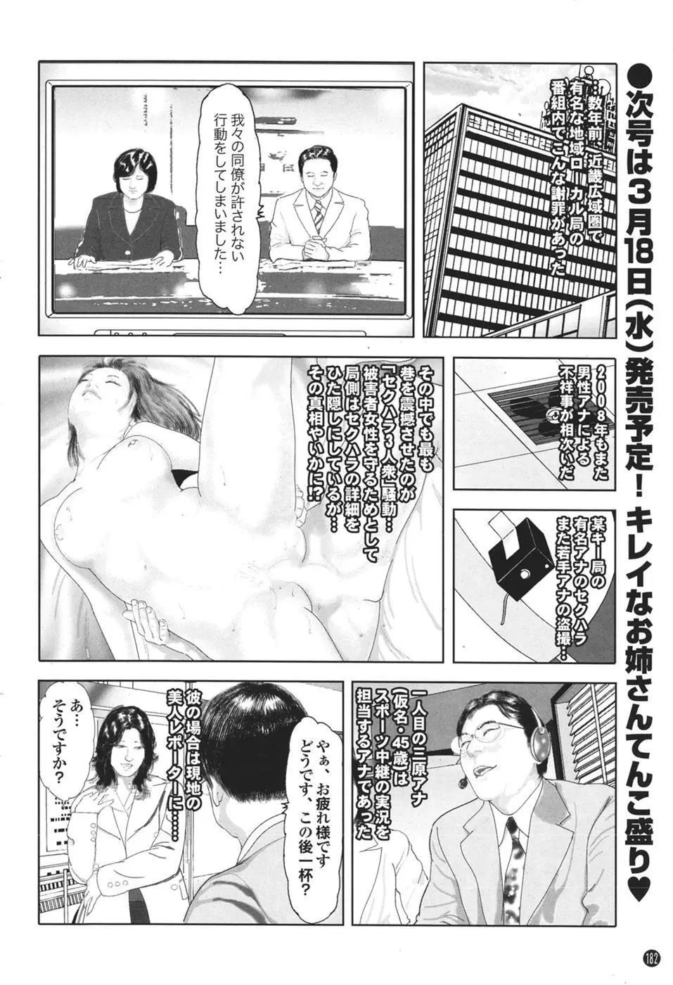 Mitsu-Man Vol.08 Page.139