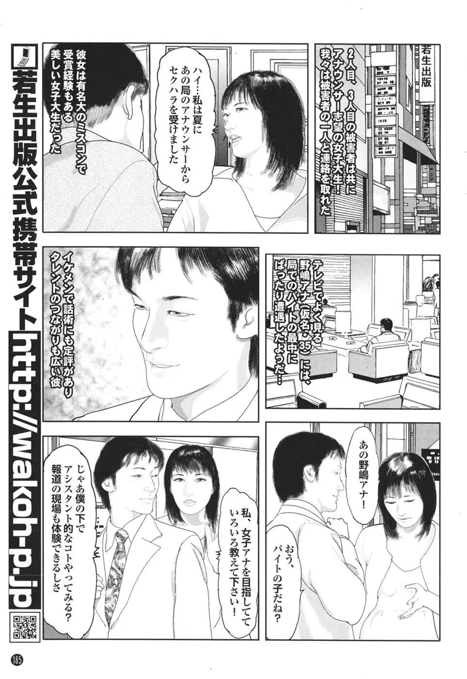 Mitsu-Man Vol.08 Page.142