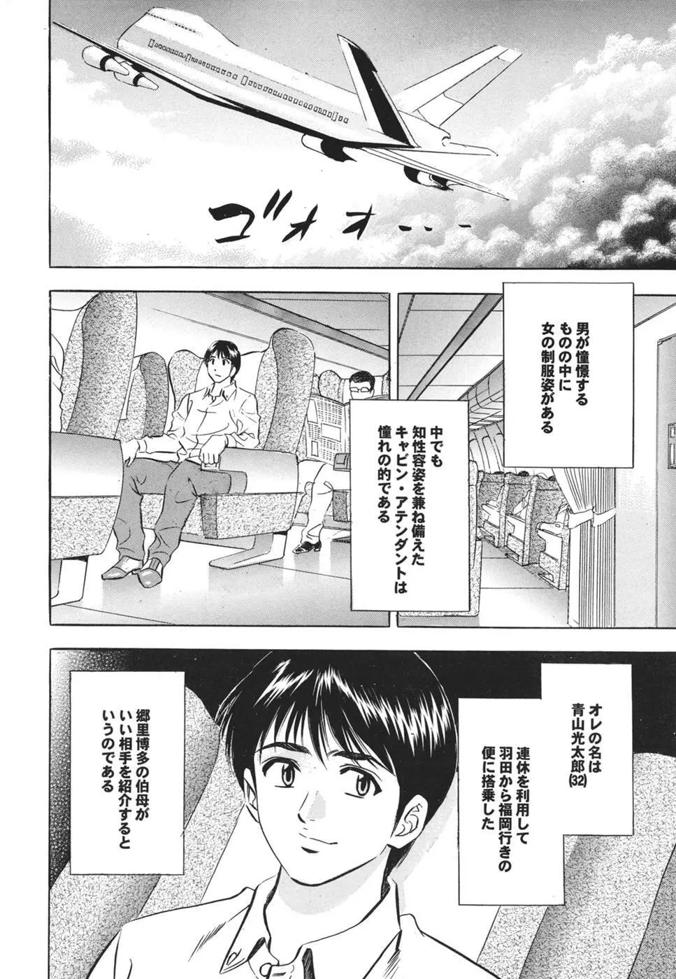 Mitsu-Man Vol.08 Page.150
