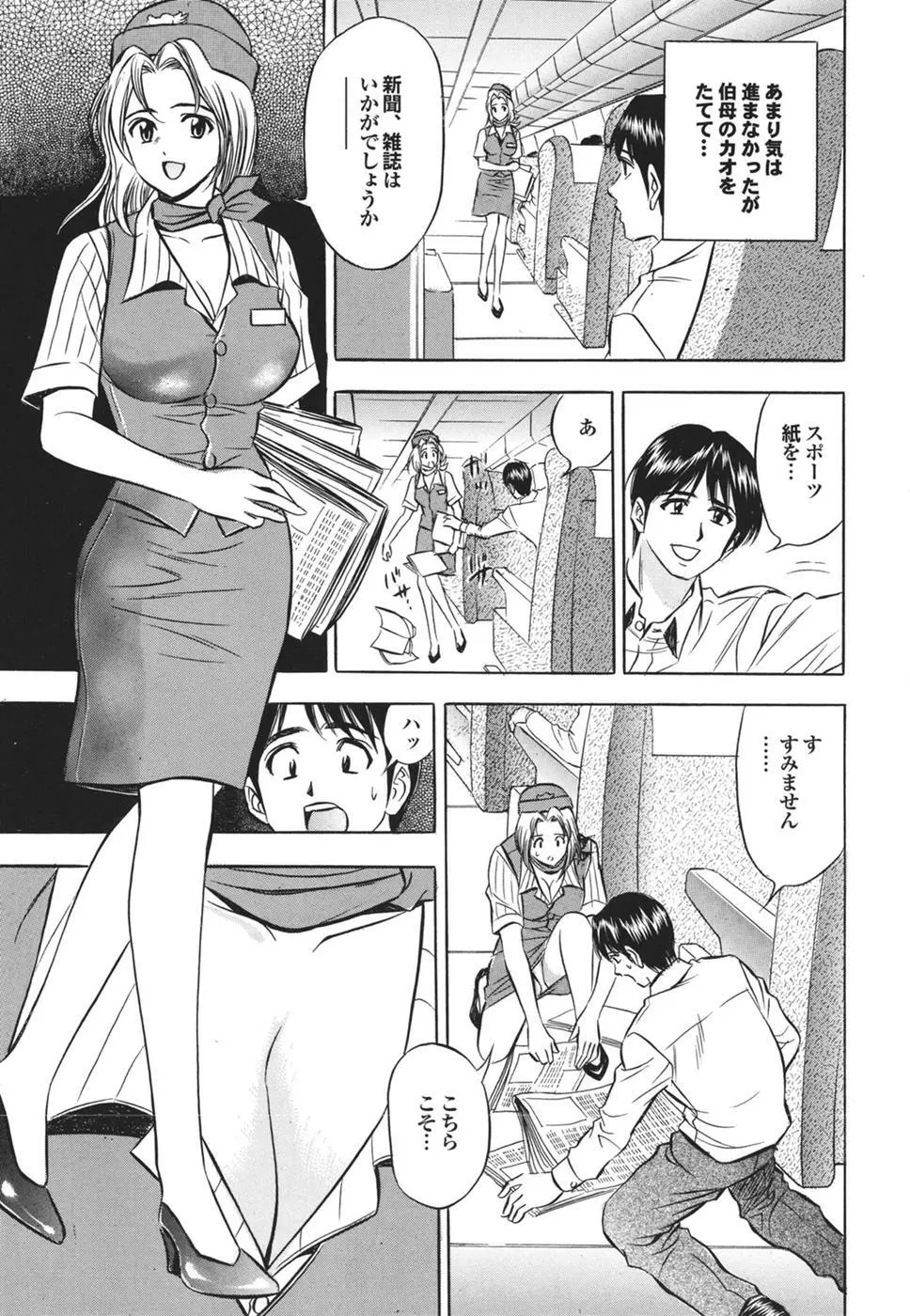 Mitsu-Man Vol.08 Page.151