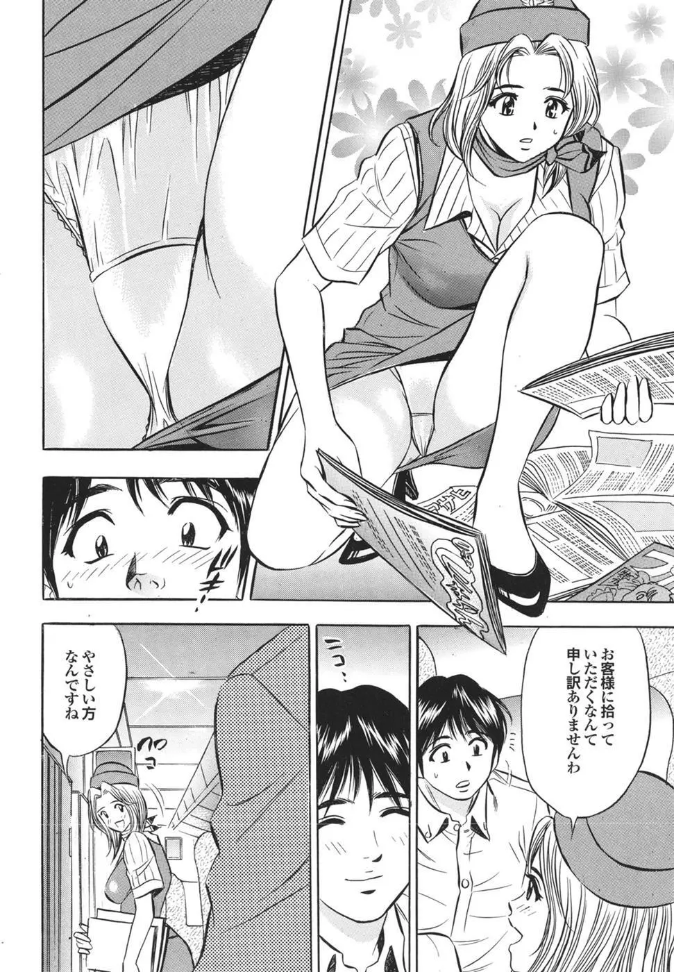 Mitsu-Man Vol.08 Page.152