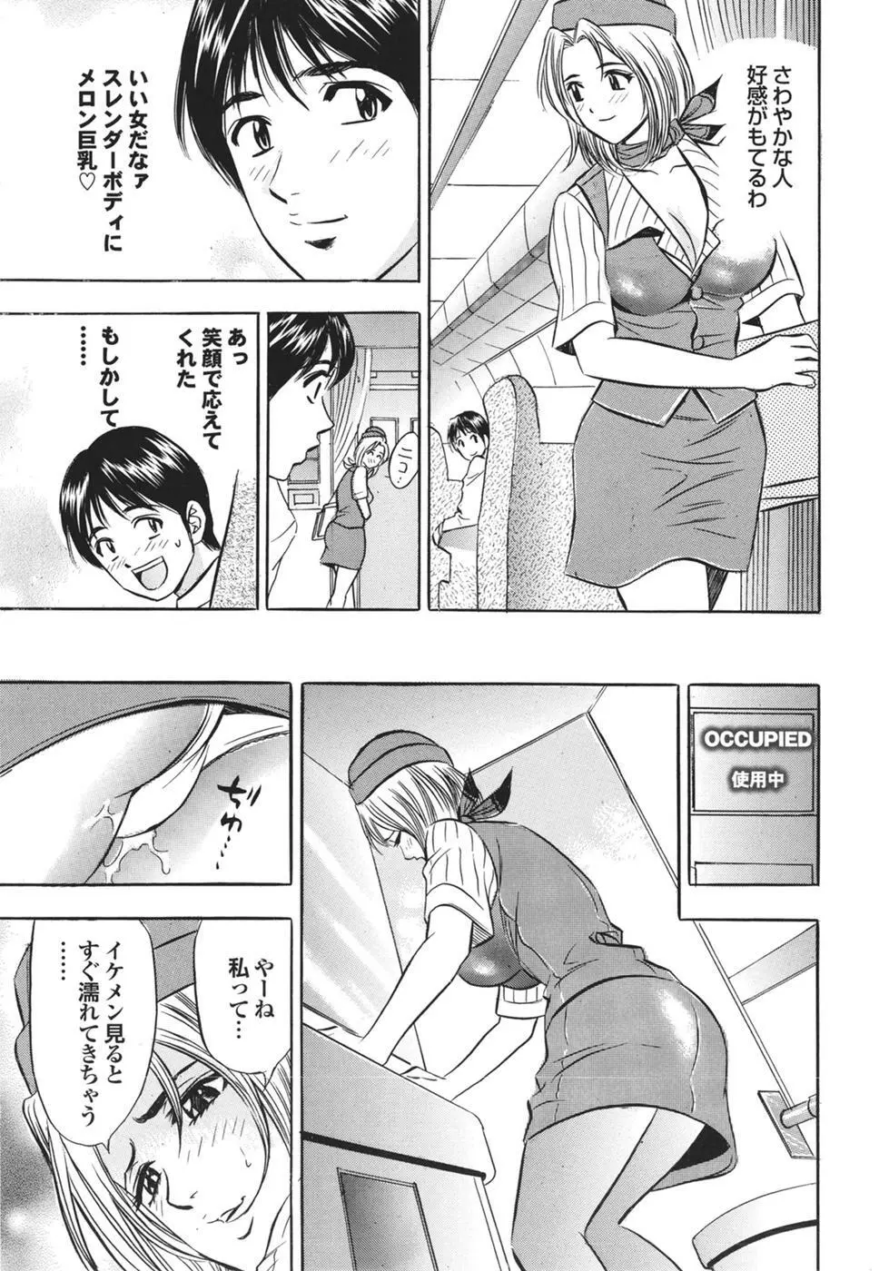 Mitsu-Man Vol.08 Page.153