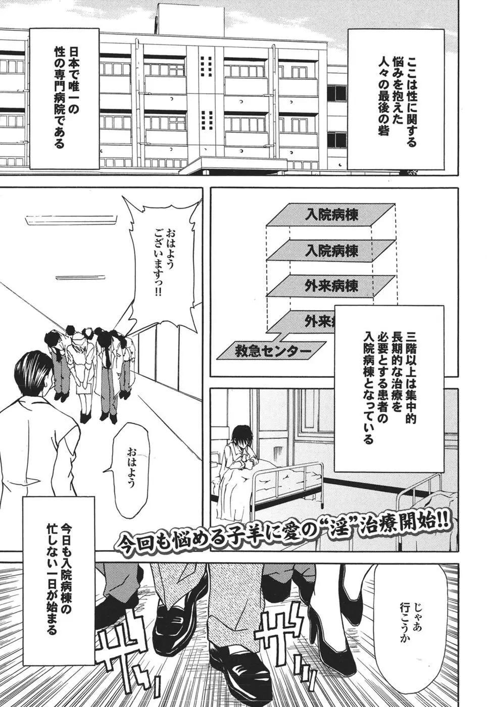 Mitsu-Man Vol.08 Page.29