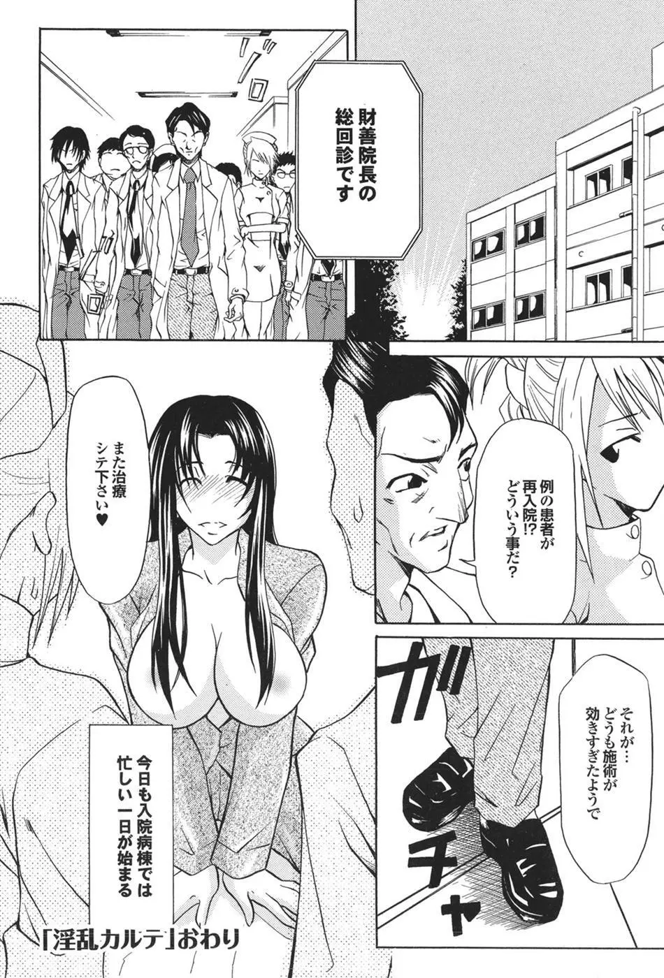 Mitsu-Man Vol.08 Page.48