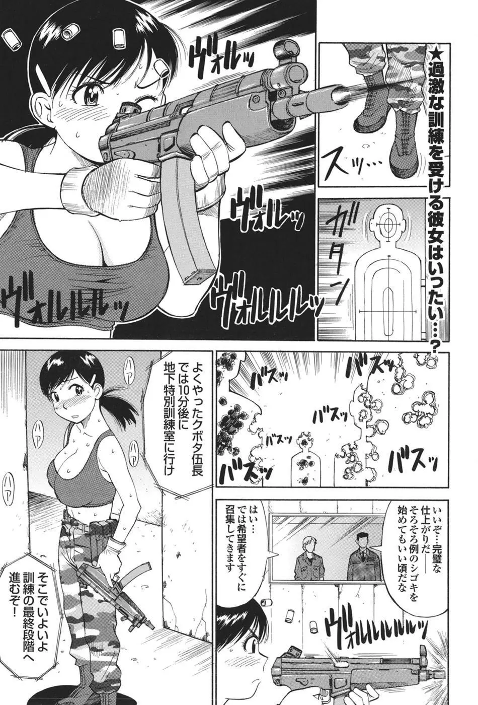 Mitsu-Man Vol.08 Page.49
