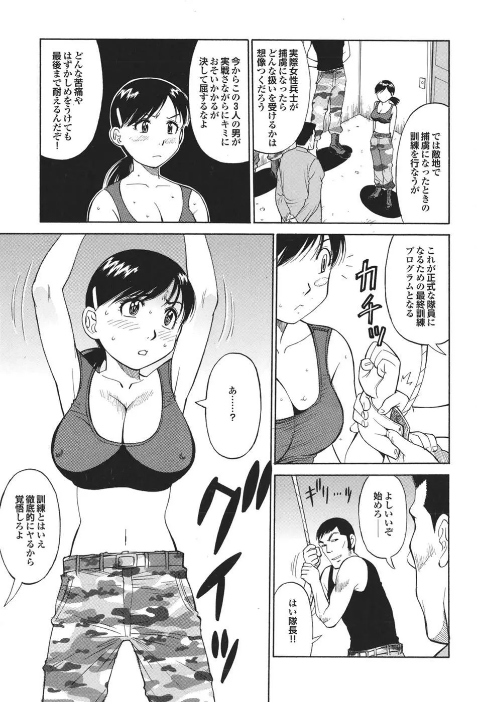 Mitsu-Man Vol.08 Page.51