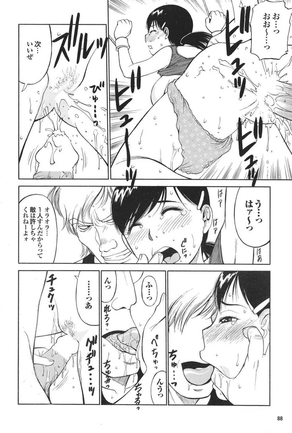Mitsu-Man Vol.08 Page.56