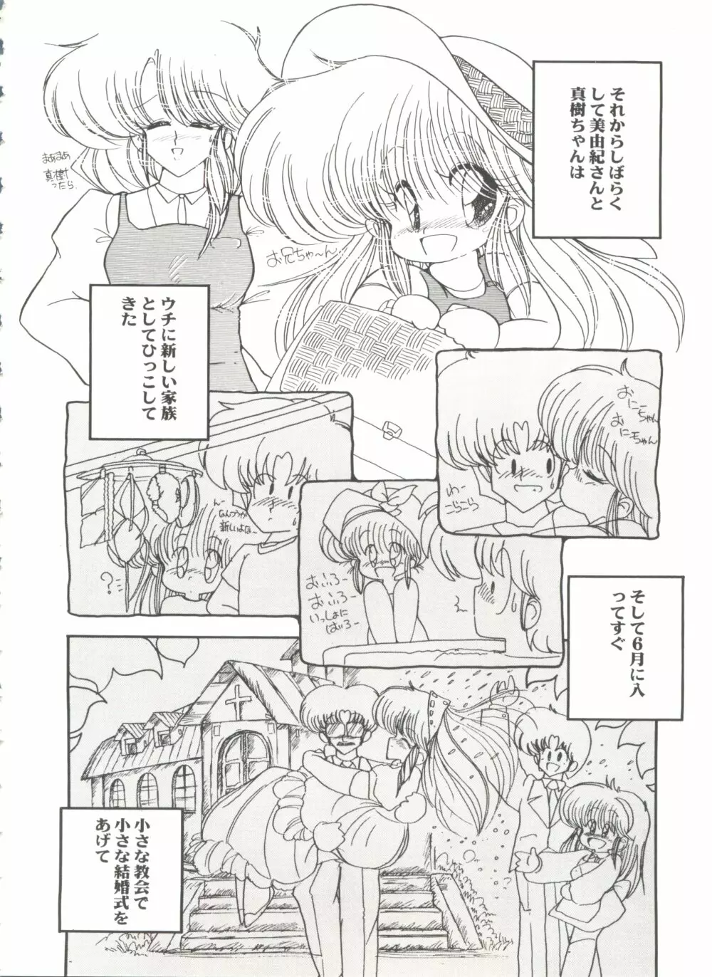 美少女同人誌バトル 5 Page.119