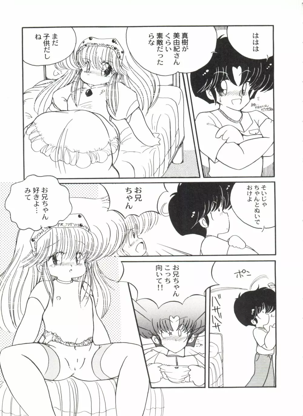 美少女同人誌バトル 5 Page.122