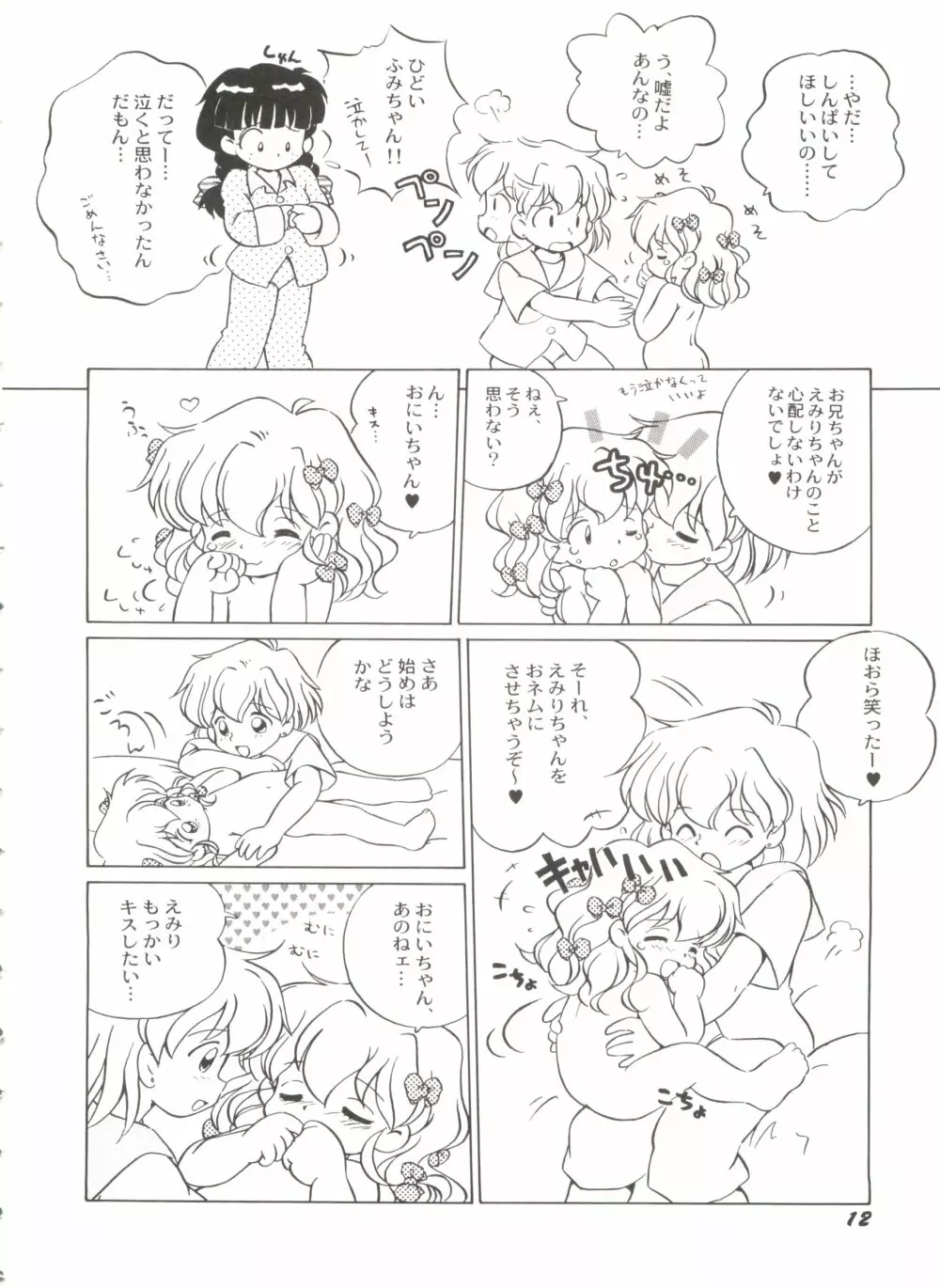 美少女同人誌バトル 5 Page.13