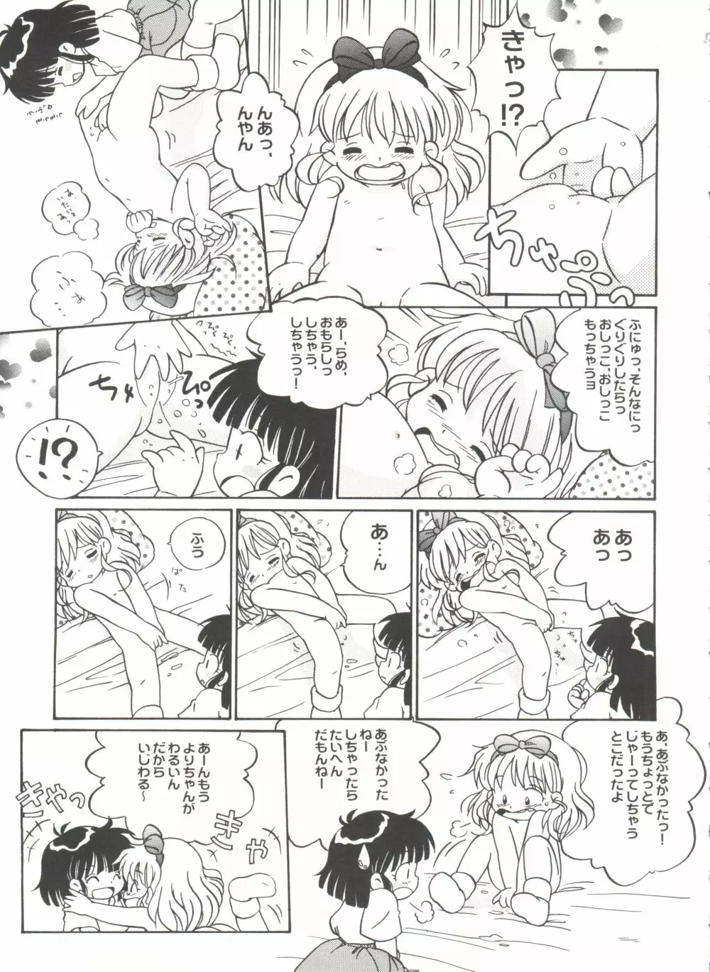 美少女同人誌バトル 5 Page.132