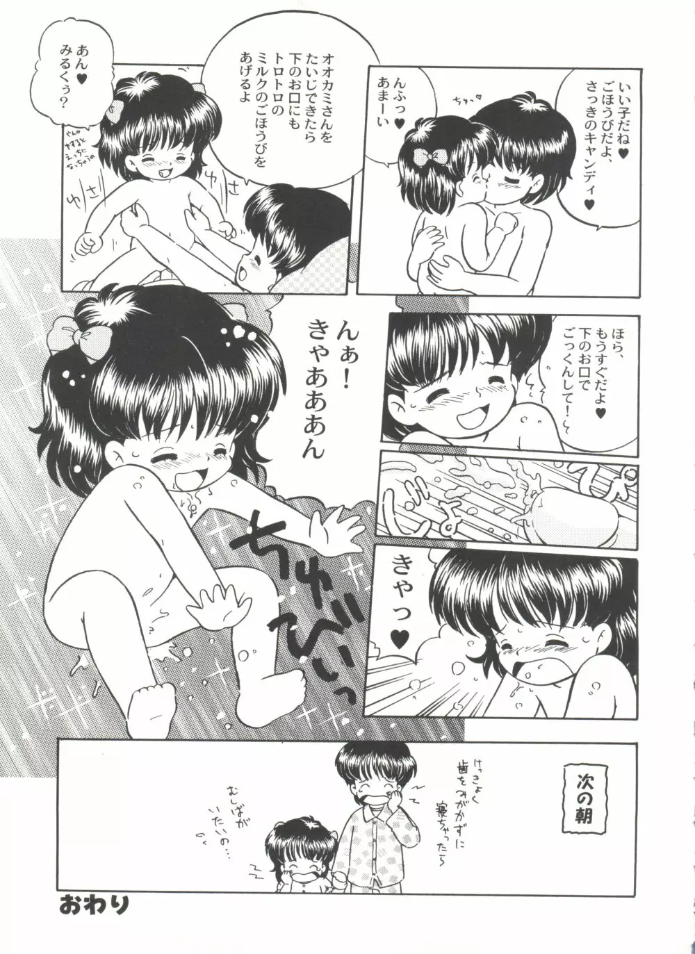 美少女同人誌バトル 5 Page.148