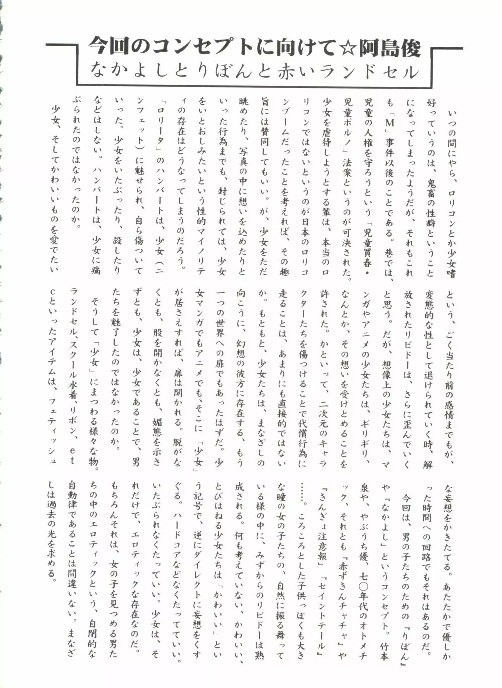 美少女同人誌バトル 5 Page.161