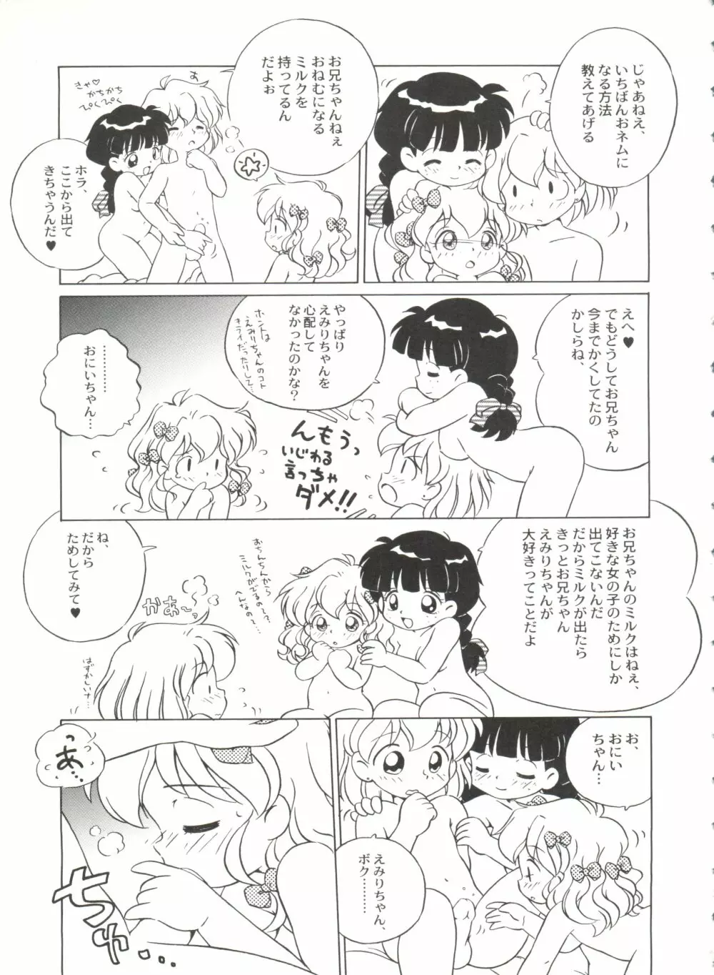 美少女同人誌バトル 5 Page.18